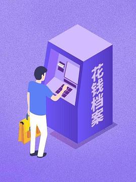 箭厂花钱档案海报剧照