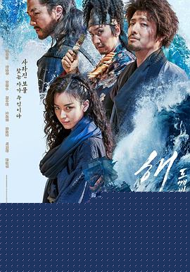 海盗2：鬼怪的旗帜海报剧照
