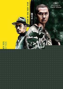 武侠海报剧照