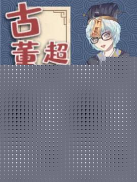 古董超有趣海报剧照