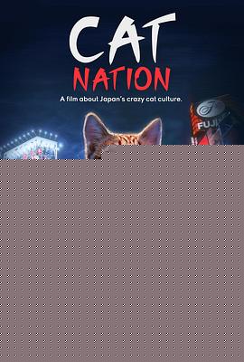 猫咪国度海报剧照