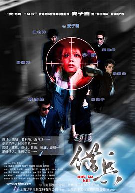 借兵海报剧照