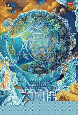 明星大侦探第七季海报剧照