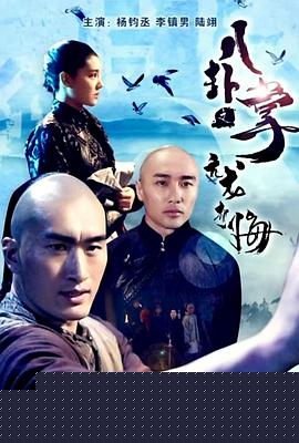 八卦掌之亢龙有悔海报剧照