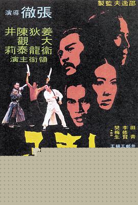 刺马海报剧照