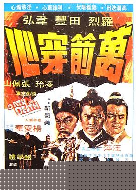 万箭穿心国语海报剧照