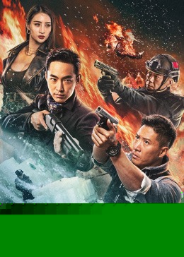 破冰2023海报剧照