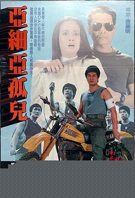 黄祸海报剧照
