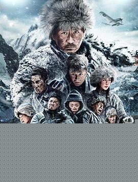 铁血抗联之血战松山涧海报剧照