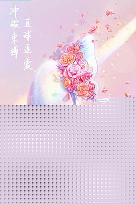 喜欢你我也是第四季海报剧照