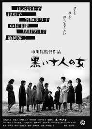 黑暗中的十个女人海报剧照