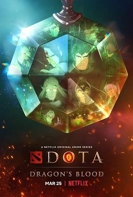DOTA：龙之血第一季海报剧照