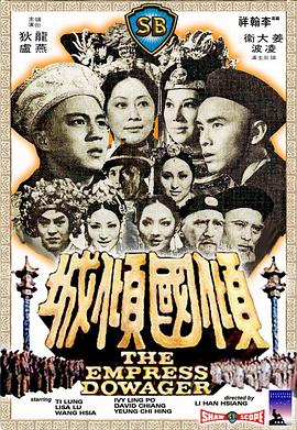 倾国倾城海报剧照