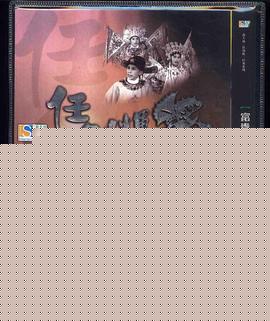 富贵荣华第一家海报剧照