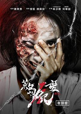 荒岛尸变海报剧照
