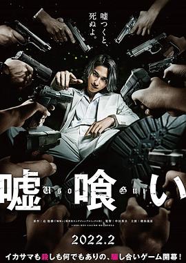 噬谎者海报剧照