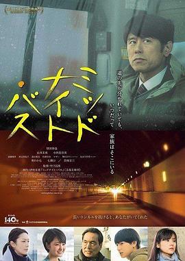 午夜巴士海报剧照