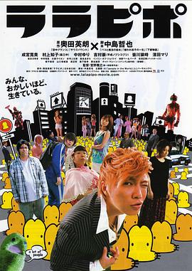 六宅一生海报剧照