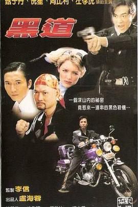 黑色城市海报剧照