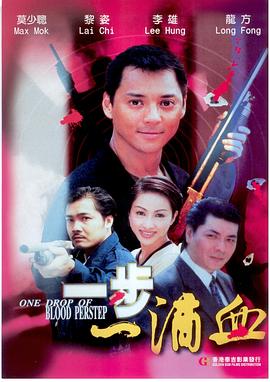 虎胆侠情海报剧照