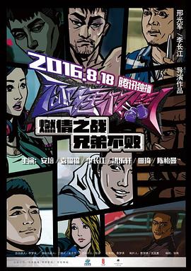 极速格斗海报剧照