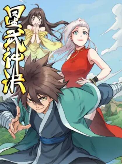 星武神诀 动态漫海报剧照