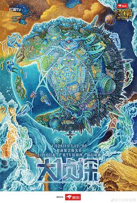 明星大侦探第七季海报剧照