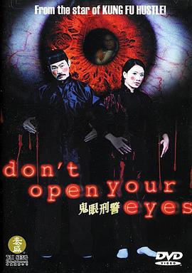鬼眼刑警国语海报剧照