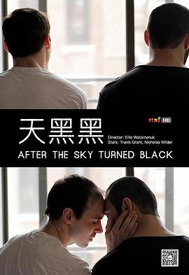 天黑黑海报剧照